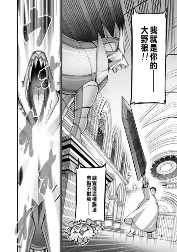 [Haiba Nemumi] ハーレム王の異世界プレス漫遊記 ～最強無双のおじさんはあらゆる種族を嫁にする～ 1 Fhentai - Page 44