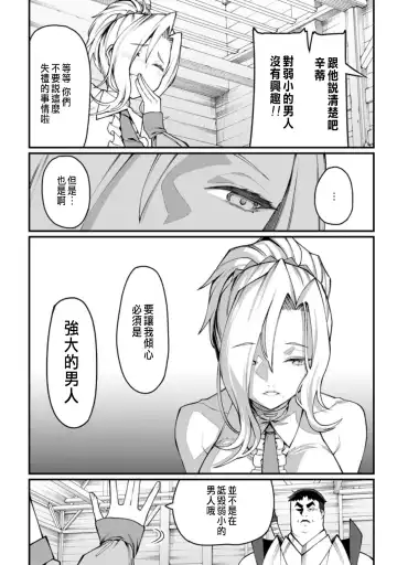 [Haiba Nemumi] ハーレム王の異世界プレス漫遊記 ～最強無双のおじさんはあらゆる種族を嫁にする～ 1 Fhentai - Page 57