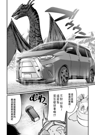 [Haiba Nemumi] ハーレム王の異世界プレス漫遊記 ～最強無双のおじさんはあらゆる種族を嫁にする～ 1 Fhentai - Page 69