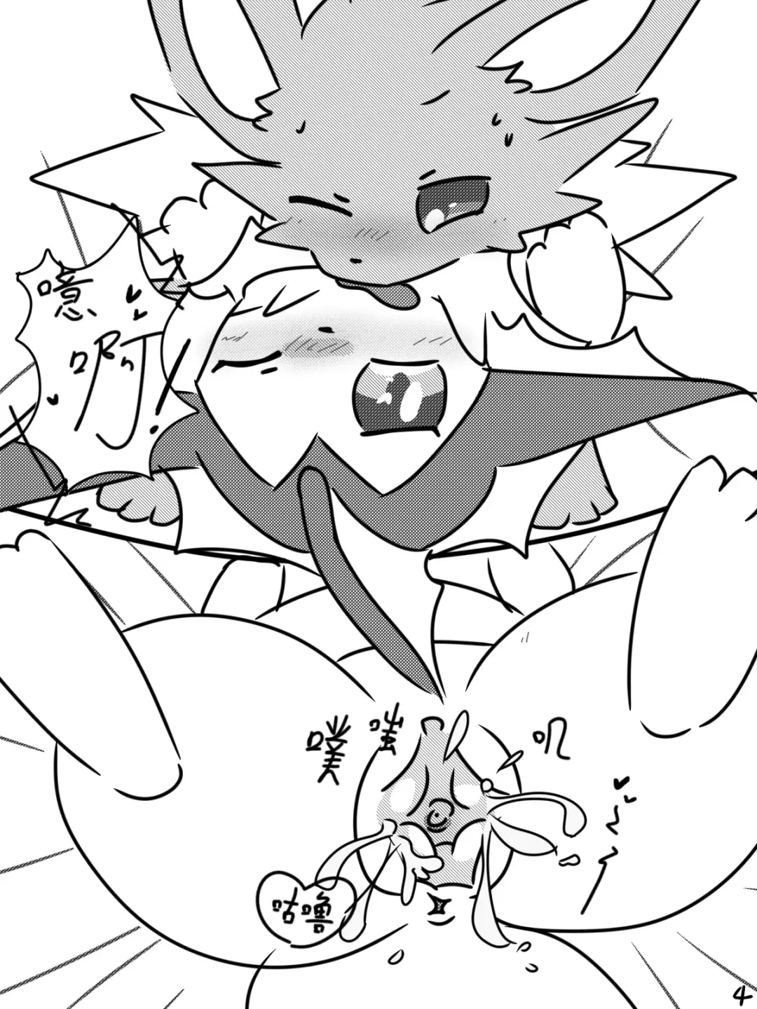 电麻 Fhentai - Page 4