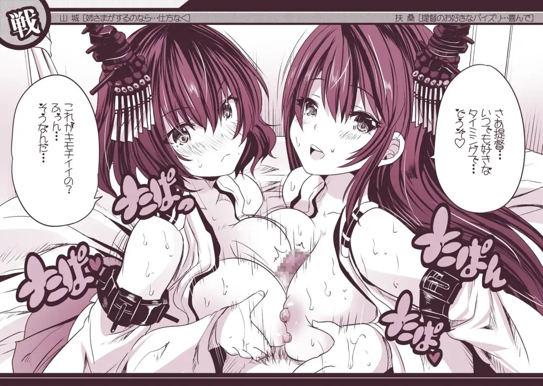 [Maki] Rojiura Chinjufu no Paizuri Collection Fhentai.net - Page 5