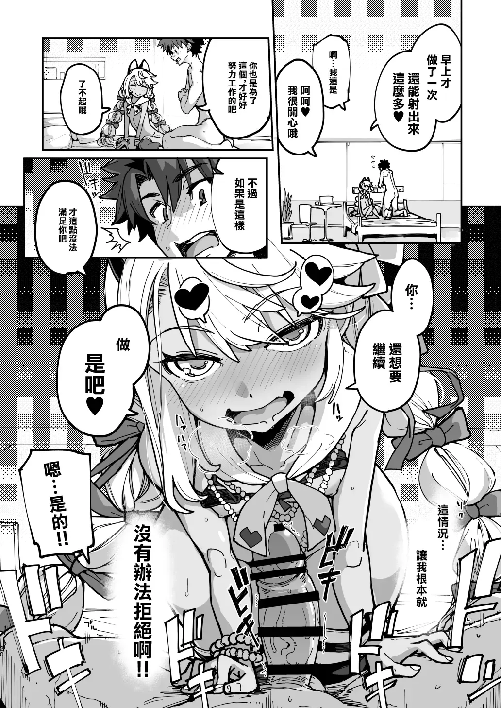 [Sakula] Shasei Kanrisha Chloe Fhentai - Page 19