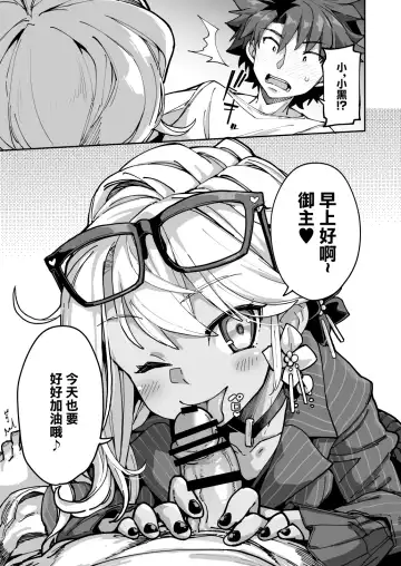 [Sakula] Shasei Kanrisha Chloe Fhentai - Page 32