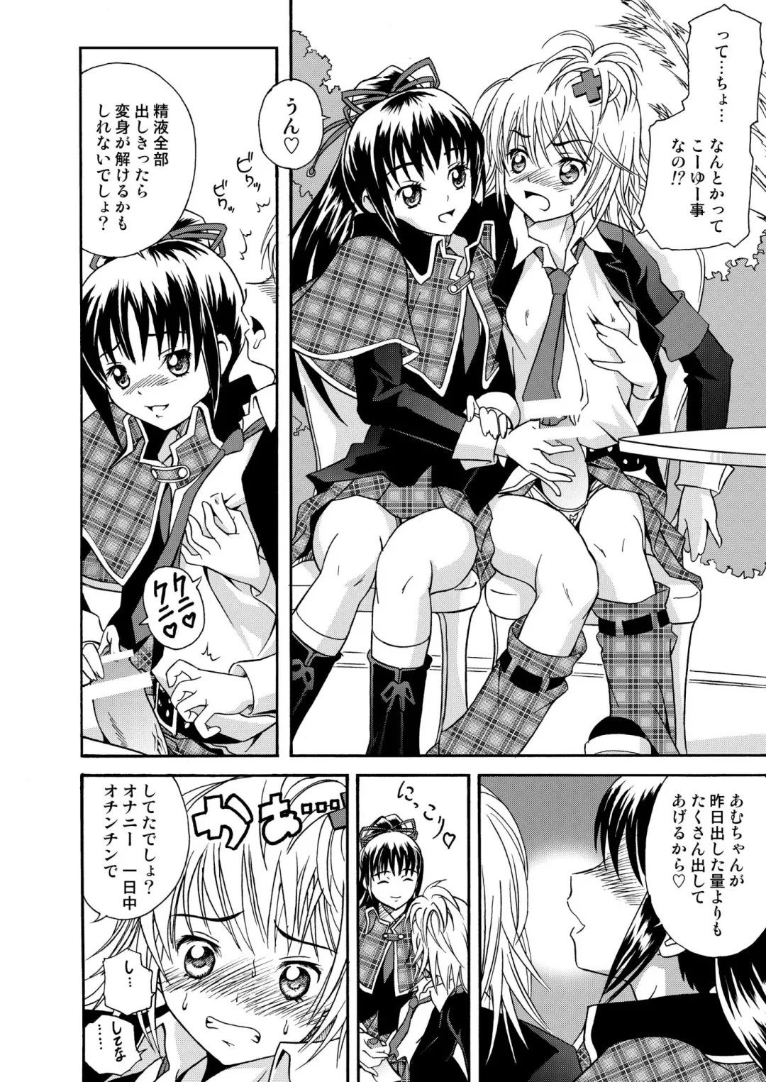 [Asa Mitz] Scrambled Egg Fhentai - Page 10