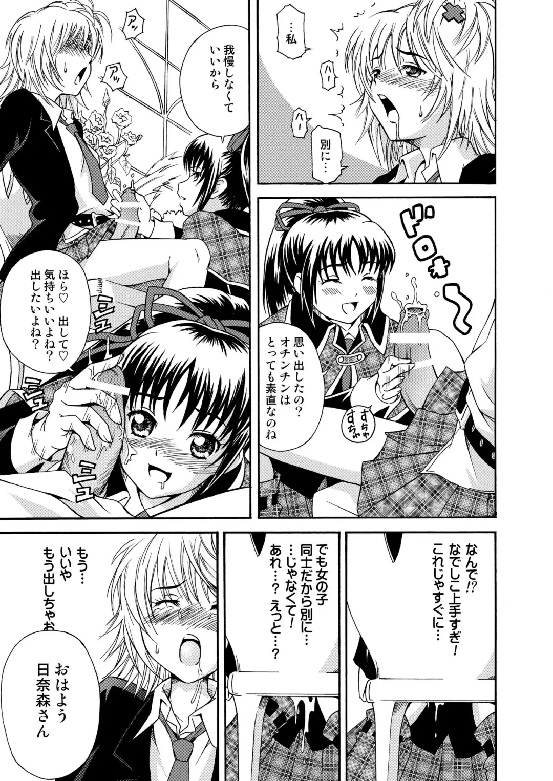 [Asa Mitz] Scrambled Egg Fhentai - Page 13