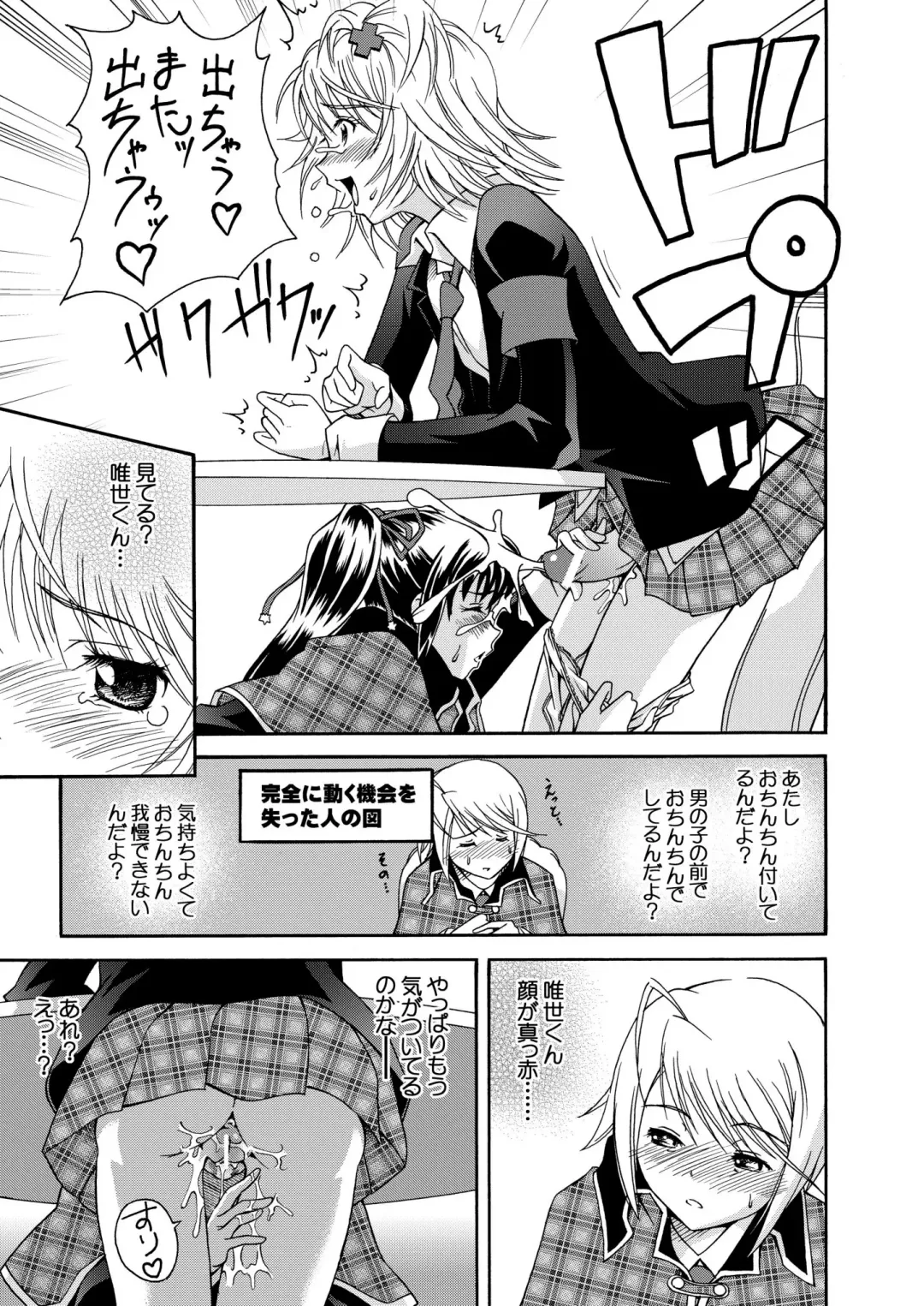 [Asa Mitz] Scrambled Egg Fhentai - Page 17