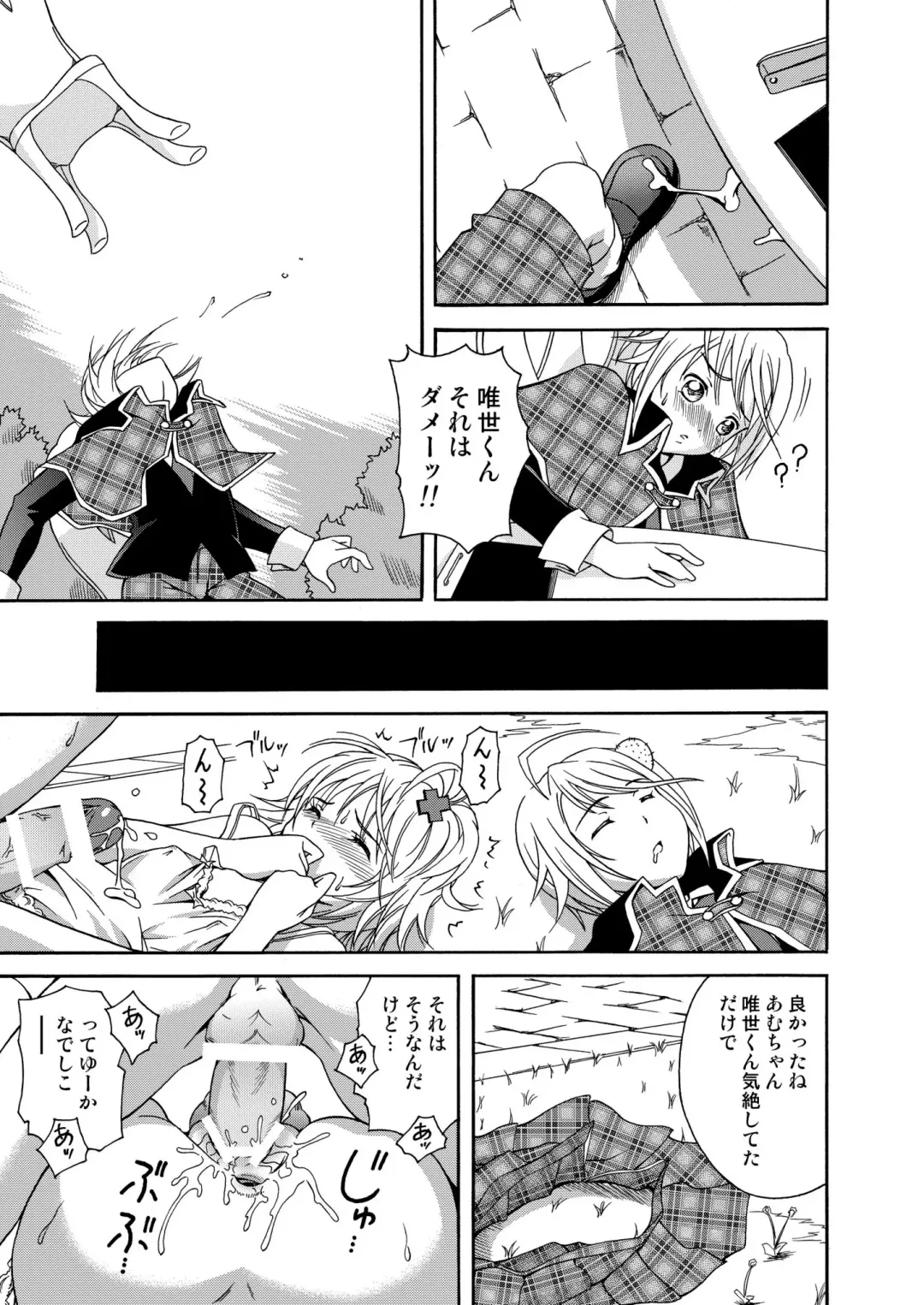 [Asa Mitz] Scrambled Egg Fhentai - Page 19