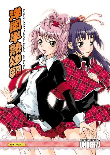 Read [Asa Mitz] Scrambled Egg - Fhentai