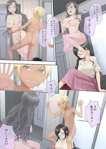 [Joushi] Watashi swap Ore ~Kinjo no Sukebena Itazura-kko to Karada o Irekaerareta Watashi~ Fhentai.net - Page 3