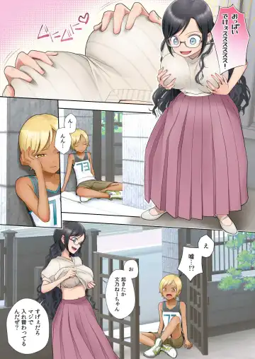 [Joushi] Watashi swap Ore ~Kinjo no Sukebena Itazura-kko to Karada o Irekaerareta Watashi~ Fhentai.net - Page 6