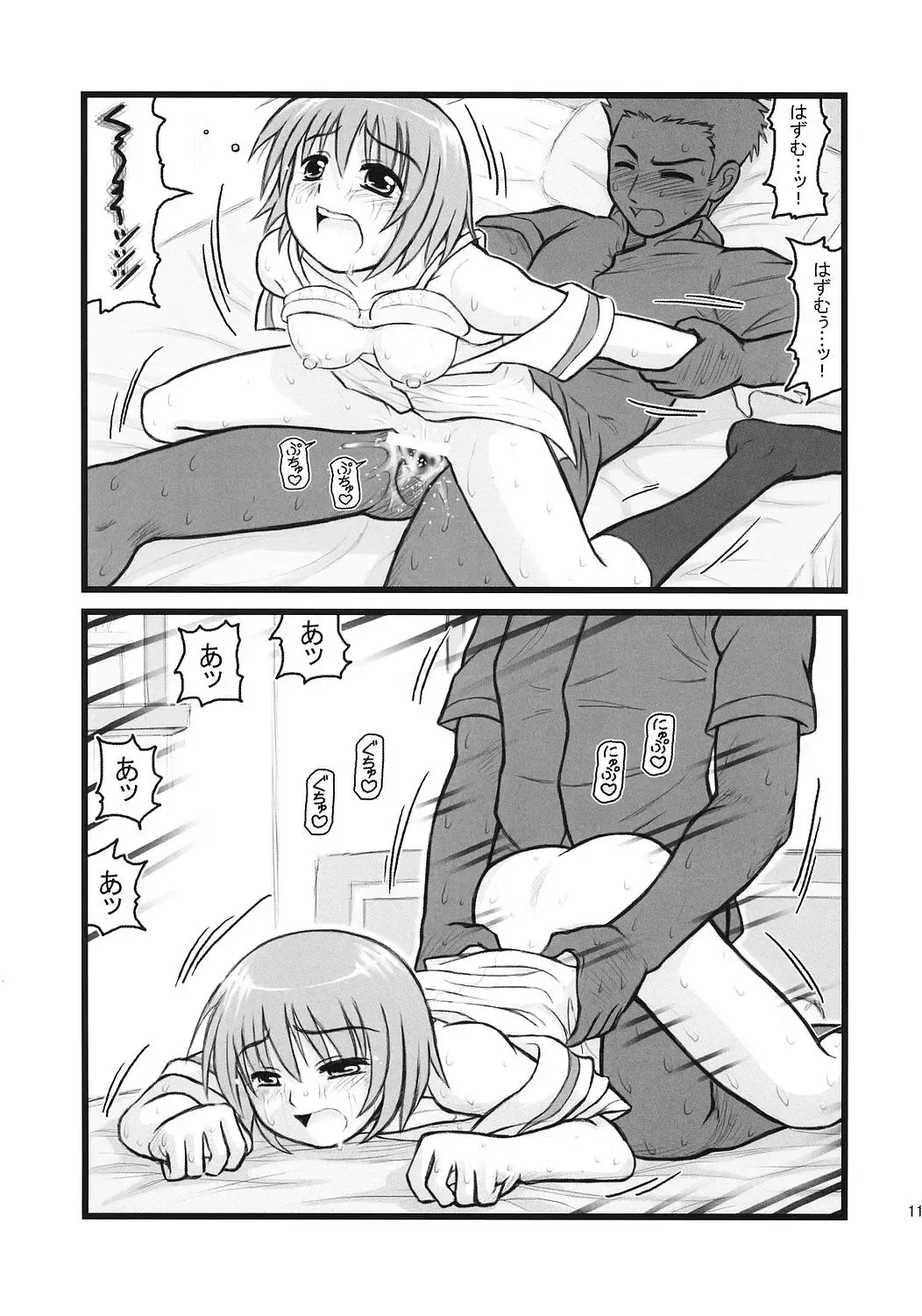 [Nabeshima Mike] Ryoujoku Kashimashi Hazumu Curry Fhentai - Page 10