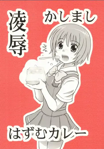 [Nabeshima Mike] Ryoujoku Kashimashi Hazumu Curry - Fhentai