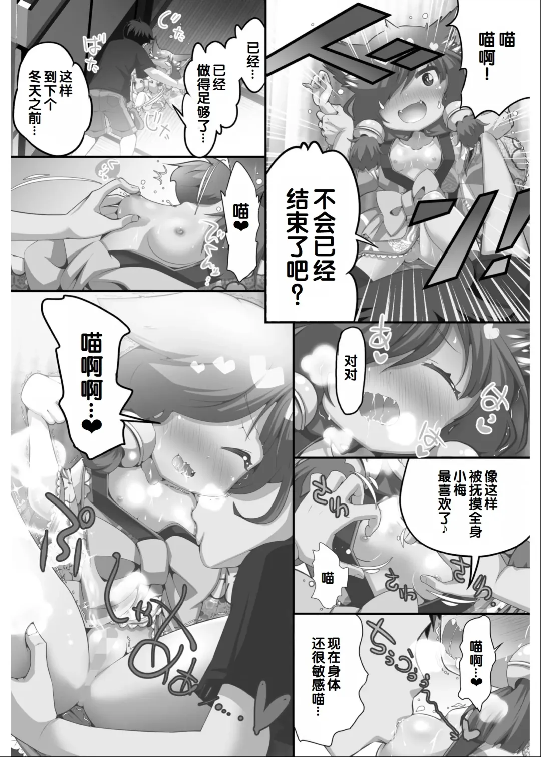 Irodori Midori ~Eien ni Iroasenu Furou no Otome~ 2 Fhentai - Page 108