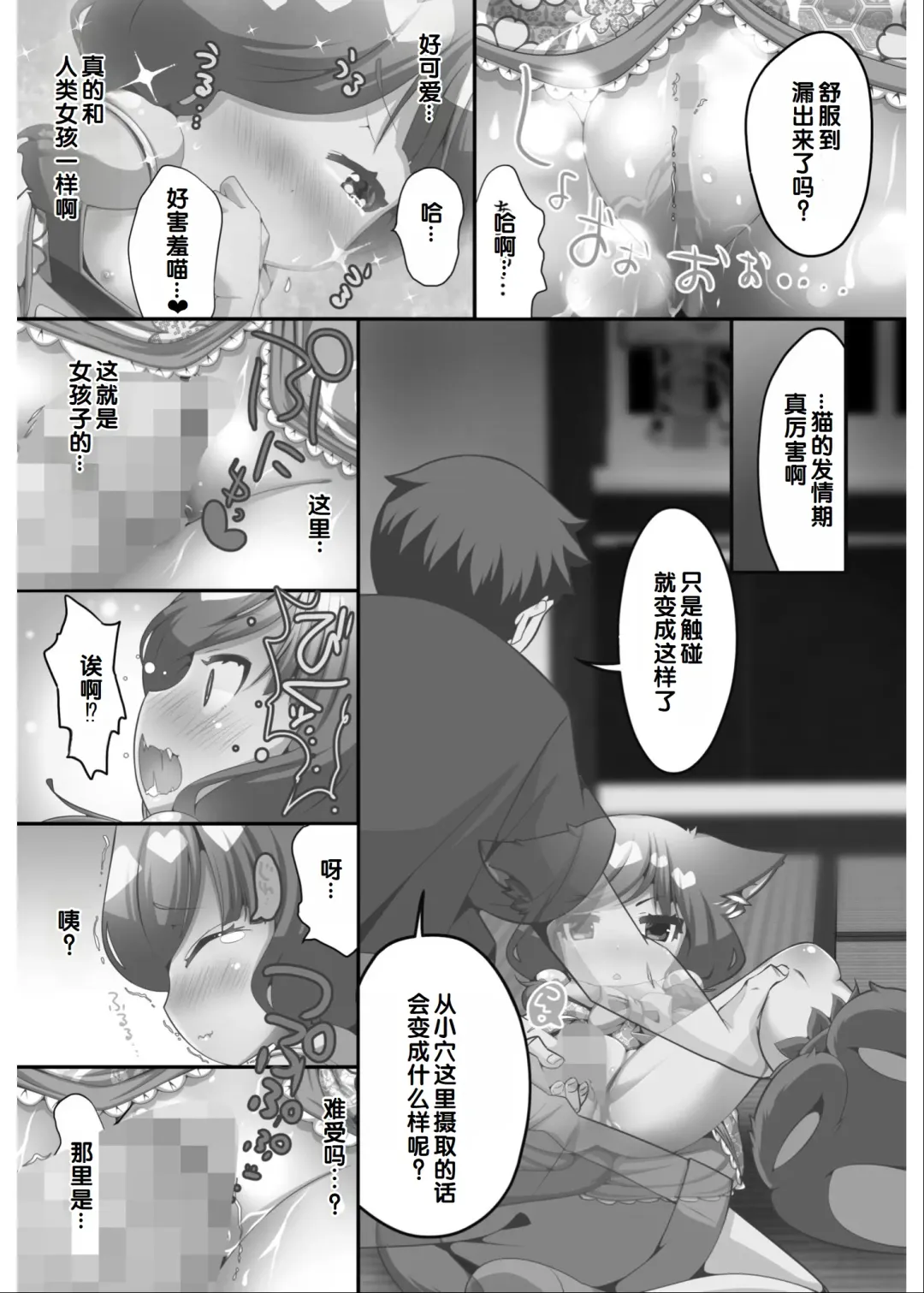 Irodori Midori ~Eien ni Iroasenu Furou no Otome~ 2 Fhentai - Page 109