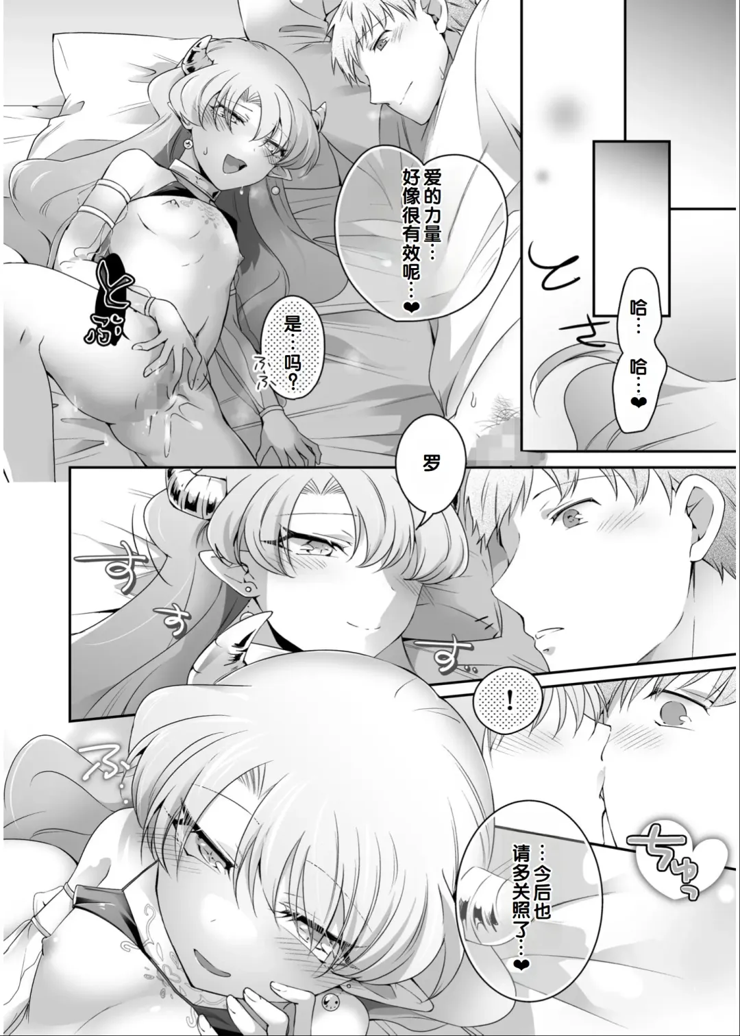 Irodori Midori ~Eien ni Iroasenu Furou no Otome~ 2 Fhentai - Page 122