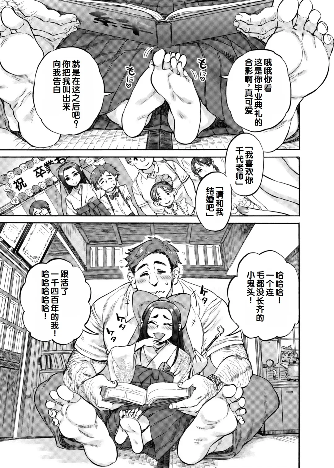 Irodori Midori ~Eien ni Iroasenu Furou no Otome~ 2 Fhentai - Page 13