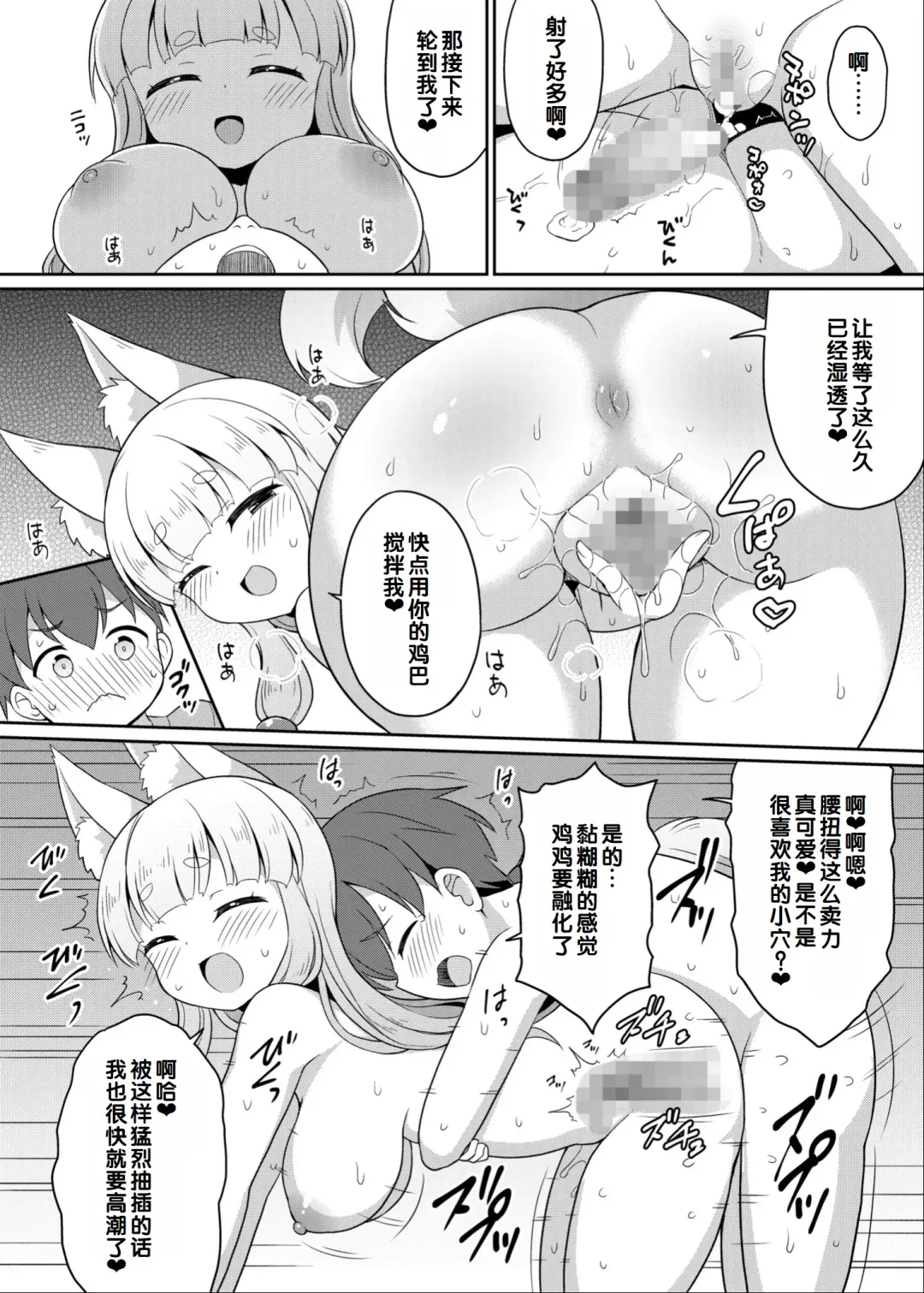 Irodori Midori ~Eien ni Iroasenu Furou no Otome~ 2 Fhentai - Page 130