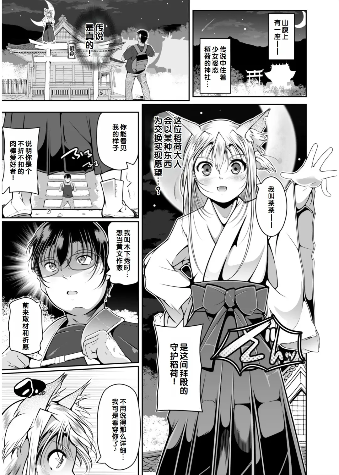 Irodori Midori ~Eien ni Iroasenu Furou no Otome~ 2 Fhentai - Page 155