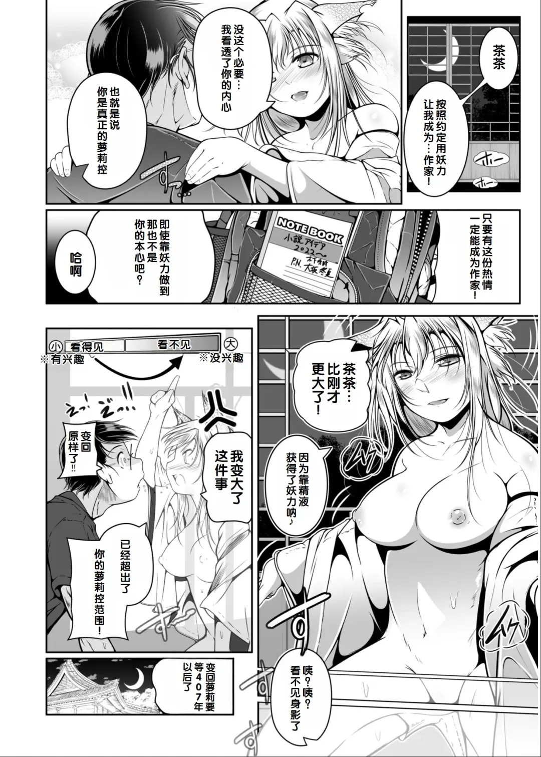 Irodori Midori ~Eien ni Iroasenu Furou no Otome~ 2 Fhentai - Page 162