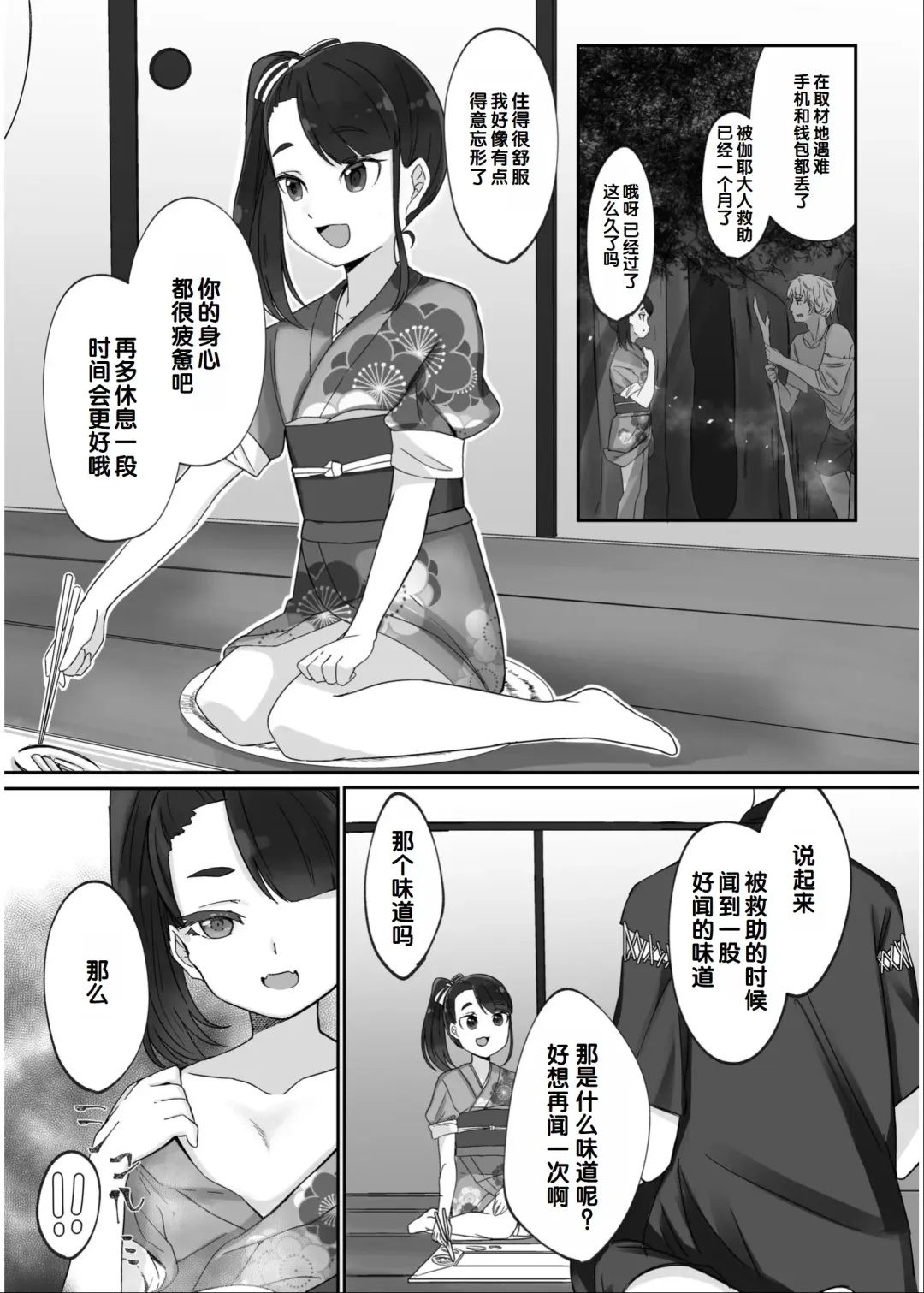 Irodori Midori ~Eien ni Iroasenu Furou no Otome~ 2 Fhentai - Page 175
