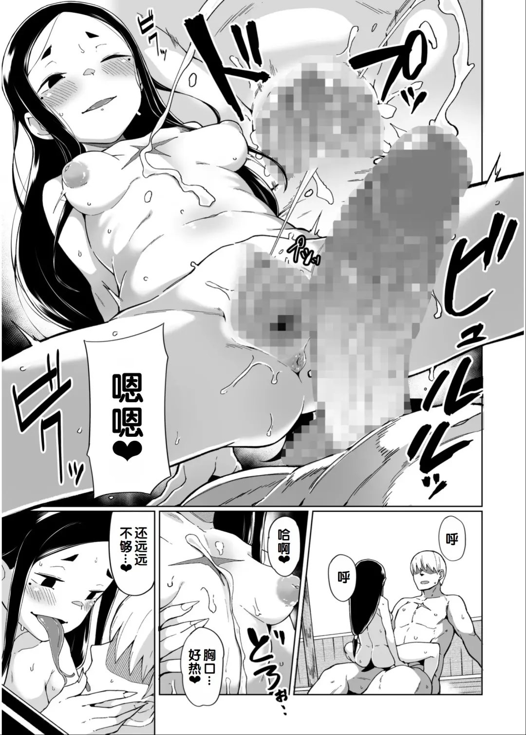 Irodori Midori ~Eien ni Iroasenu Furou no Otome~ 2 Fhentai - Page 29