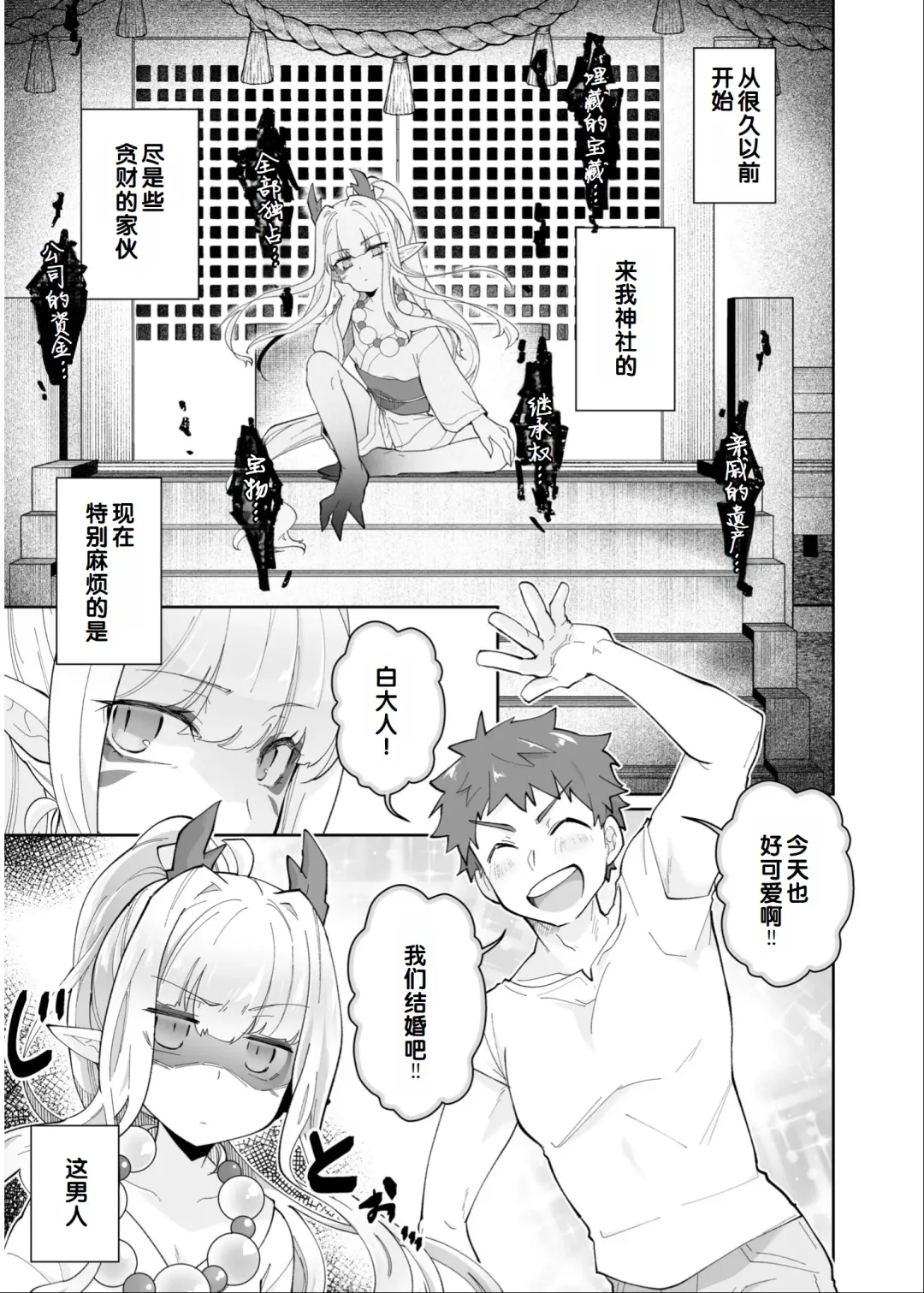 Irodori Midori ~Eien ni Iroasenu Furou no Otome~ 2 Fhentai - Page 43
