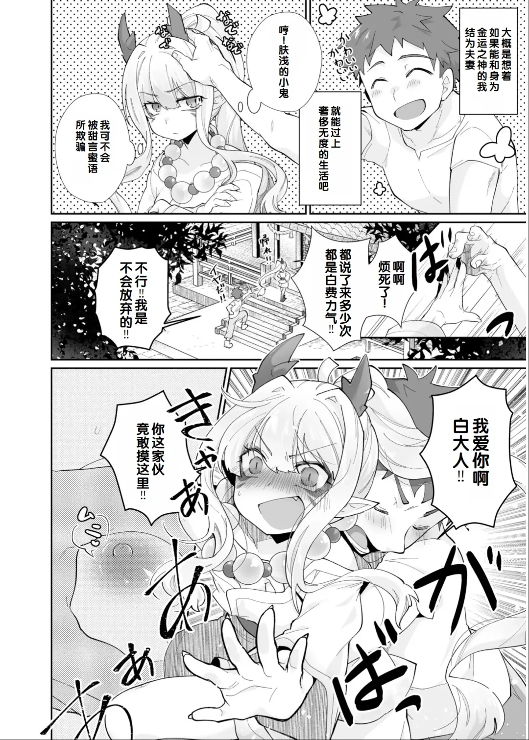 Irodori Midori ~Eien ni Iroasenu Furou no Otome~ 2 Fhentai - Page 44