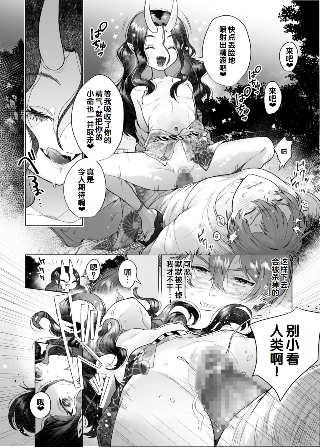 Irodori Midori ~Eien ni Iroasenu Furou no Otome~ 2 Fhentai - Page 56