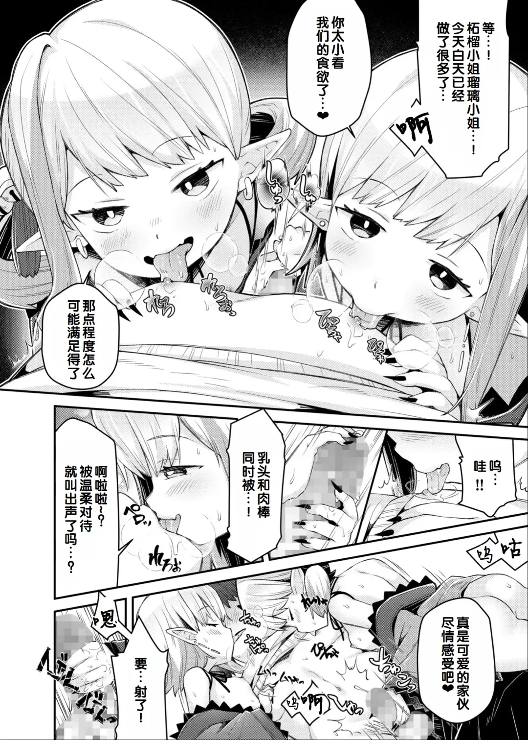 Irodori Midori ~Eien ni Iroasenu Furou no Otome~ 2 Fhentai - Page 6