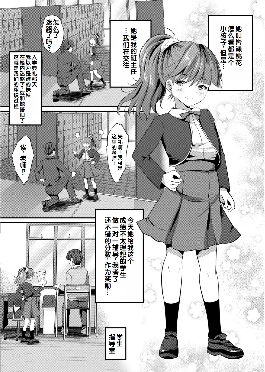 Irodori Midori ~Eien ni Iroasenu Furou no Otome~ 2 Fhentai - Page 63