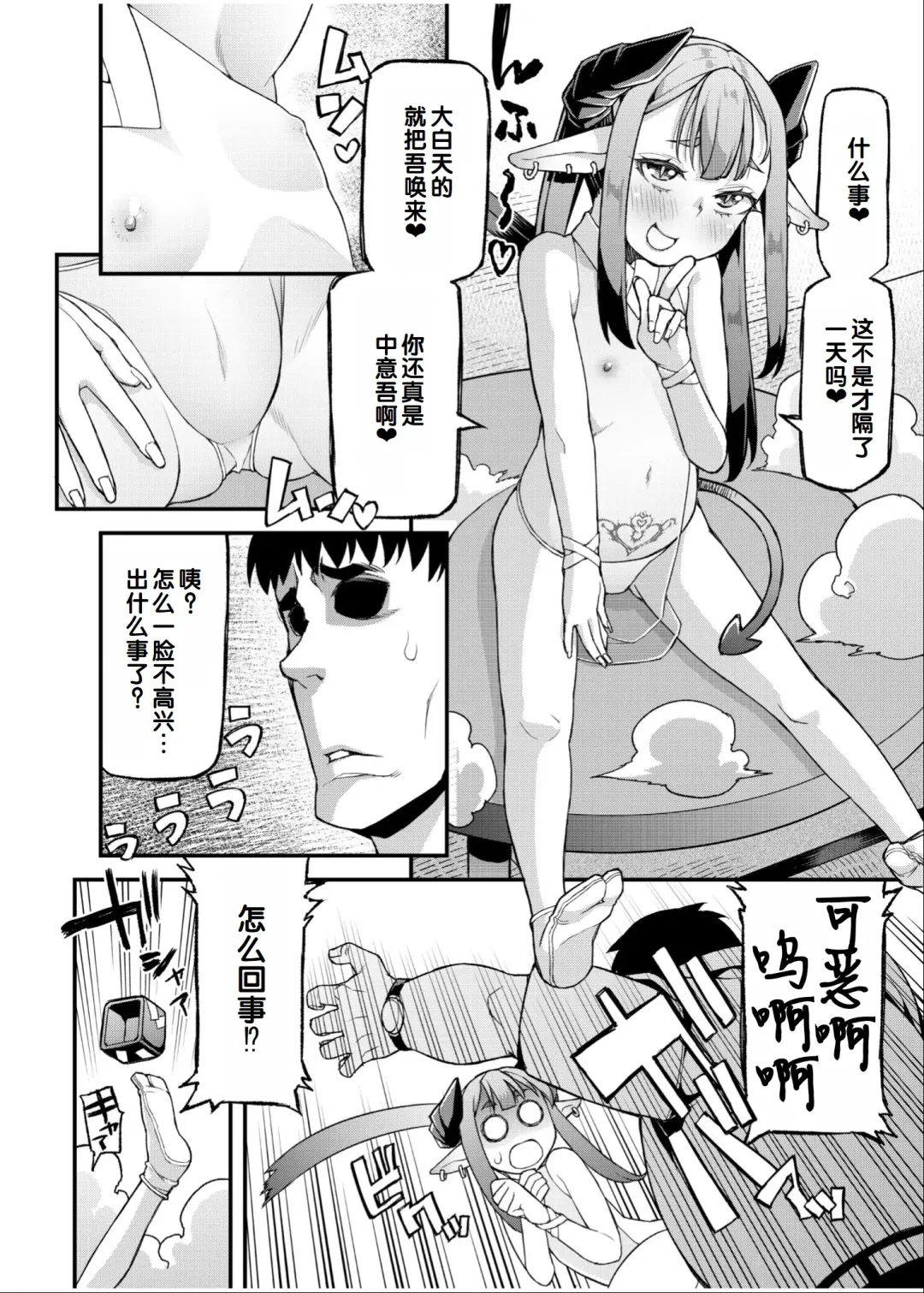 Irodori Midori ~Eien ni Iroasenu Furou no Otome~ 2 Fhentai - Page 74