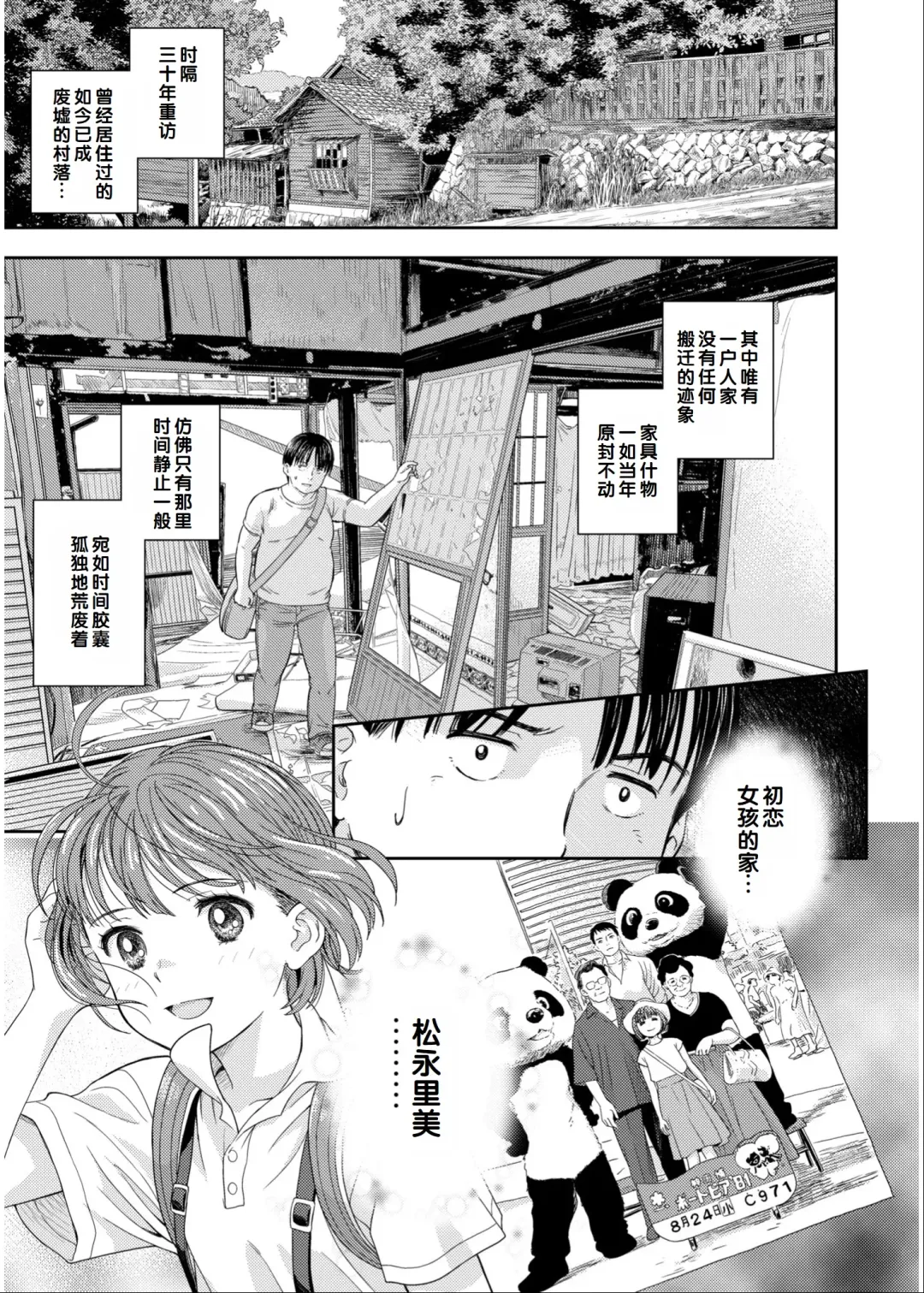 Irodori Midori ~Eien ni Iroasenu Furou no Otome~ 2 Fhentai - Page 85