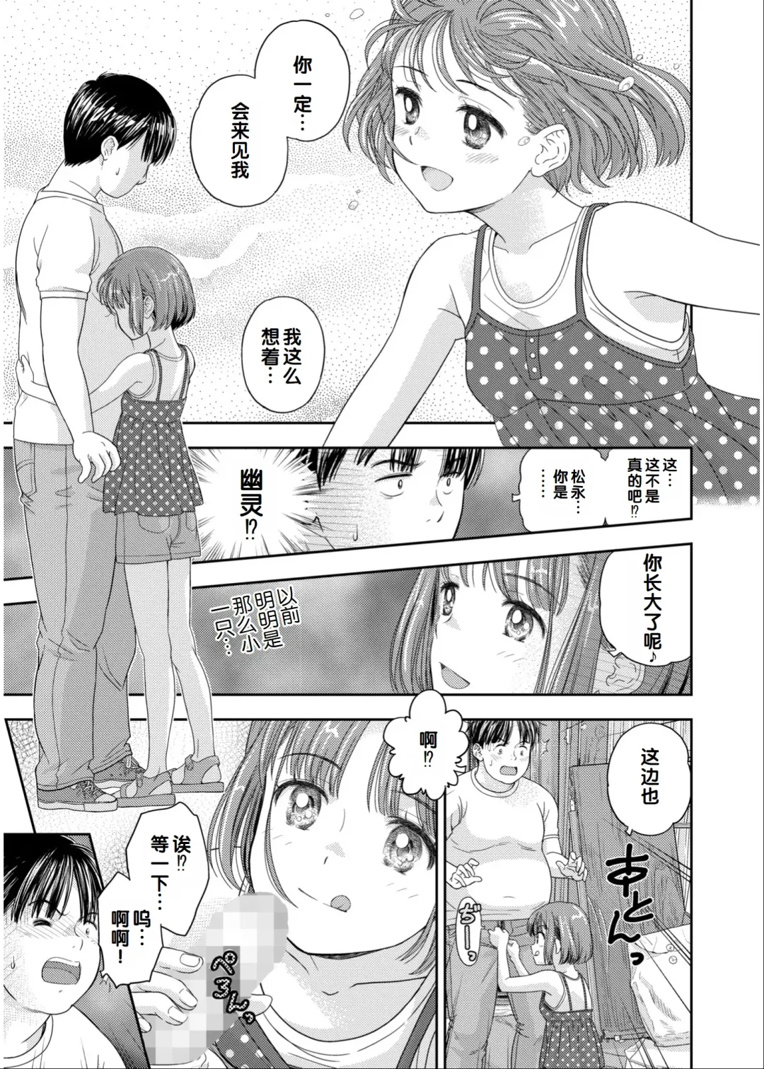 Irodori Midori ~Eien ni Iroasenu Furou no Otome~ 2 Fhentai - Page 87