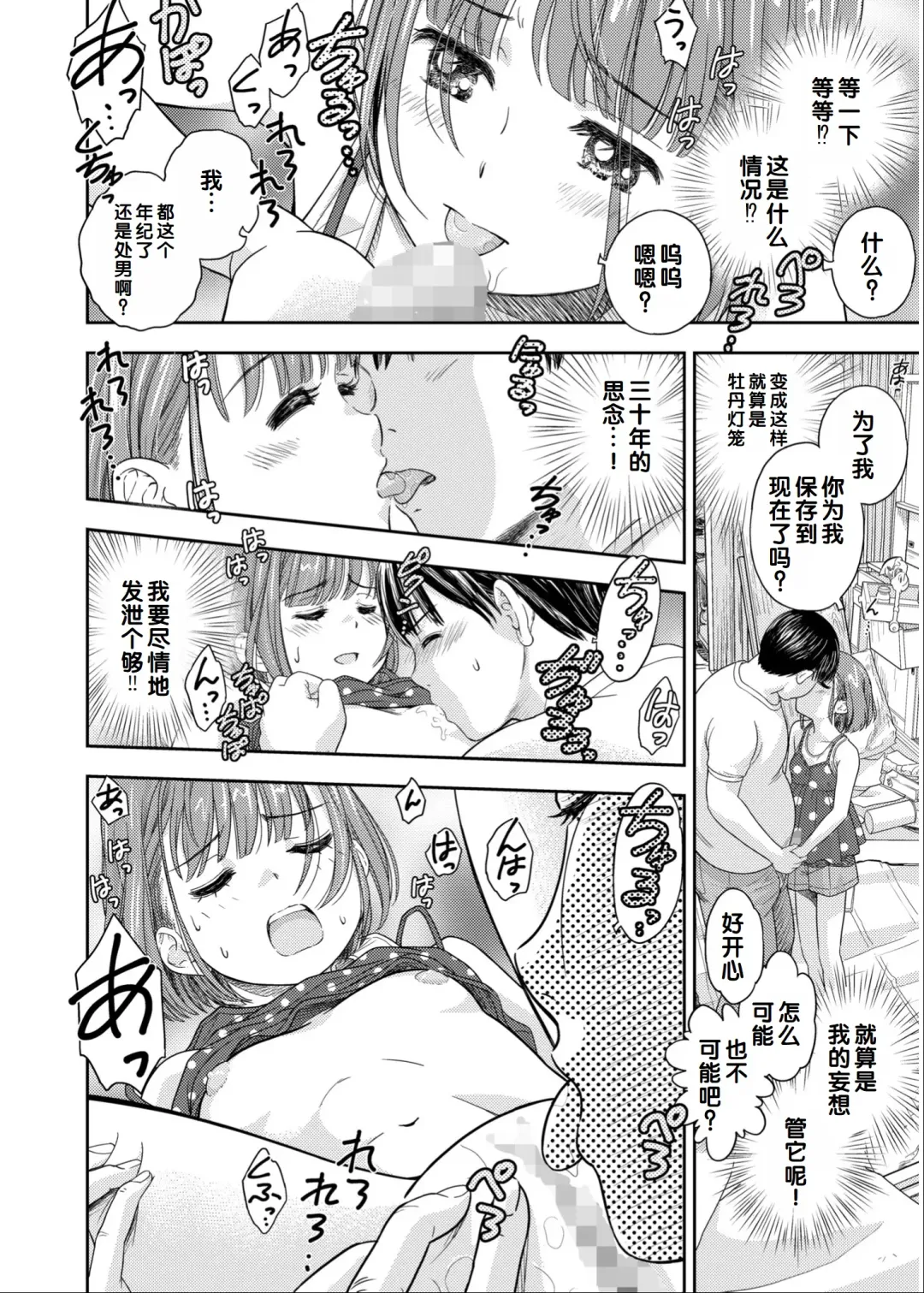 Irodori Midori ~Eien ni Iroasenu Furou no Otome~ 2 Fhentai - Page 88