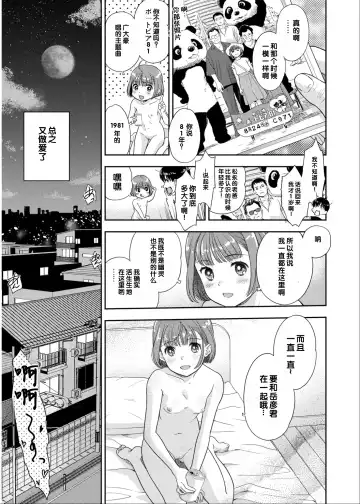 Irodori Midori ~Eien ni Iroasenu Furou no Otome~ 2 Fhentai.net - Page 102