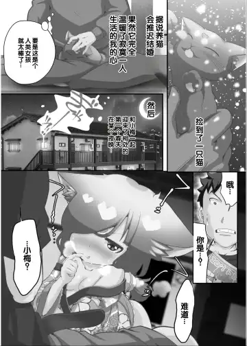 Irodori Midori ~Eien ni Iroasenu Furou no Otome~ 2 Fhentai.net - Page 105