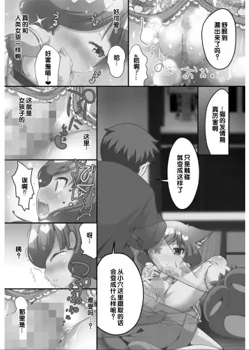 Irodori Midori ~Eien ni Iroasenu Furou no Otome~ 2 Fhentai.net - Page 109