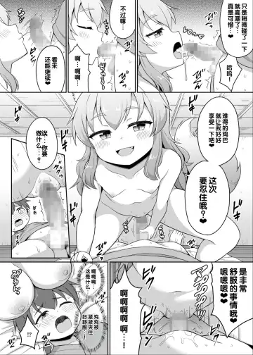 Irodori Midori ~Eien ni Iroasenu Furou no Otome~ 2 Fhentai.net - Page 128