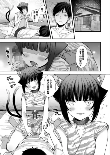 Irodori Midori ~Eien ni Iroasenu Furou no Otome~ 2 Fhentai.net - Page 135