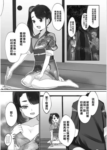 Irodori Midori ~Eien ni Iroasenu Furou no Otome~ 2 Fhentai.net - Page 175