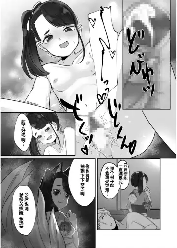 Irodori Midori ~Eien ni Iroasenu Furou no Otome~ 2 Fhentai.net - Page 182