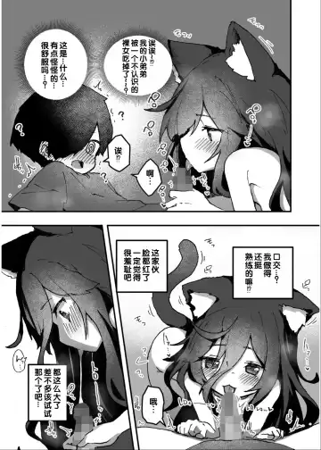 Irodori Midori ~Eien ni Iroasenu Furou no Otome~ 2 Fhentai.net - Page 37