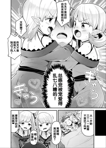 Irodori Midori ~Eien ni Iroasenu Furou no Otome~ 2 Fhentai.net - Page 4