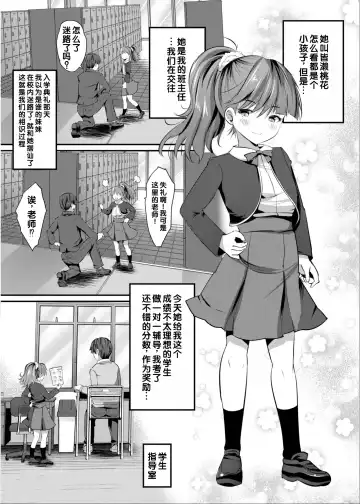 Irodori Midori ~Eien ni Iroasenu Furou no Otome~ 2 Fhentai.net - Page 63