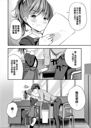 Irodori Midori ~Eien ni Iroasenu Furou no Otome~ 2 Fhentai.net - Page 64