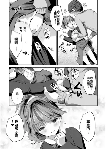 Irodori Midori ~Eien ni Iroasenu Furou no Otome~ 2 Fhentai.net - Page 65