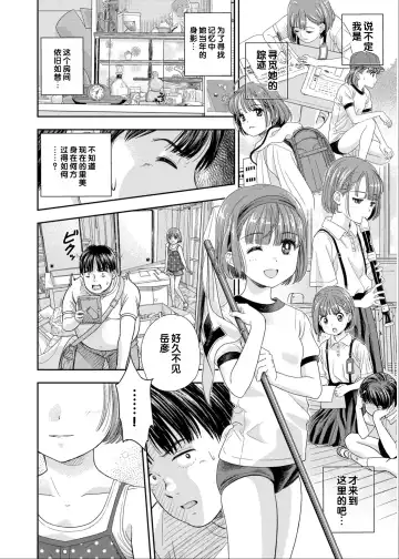 Irodori Midori ~Eien ni Iroasenu Furou no Otome~ 2 Fhentai.net - Page 86