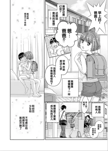 Irodori Midori ~Eien ni Iroasenu Furou no Otome~ 2 Fhentai.net - Page 92