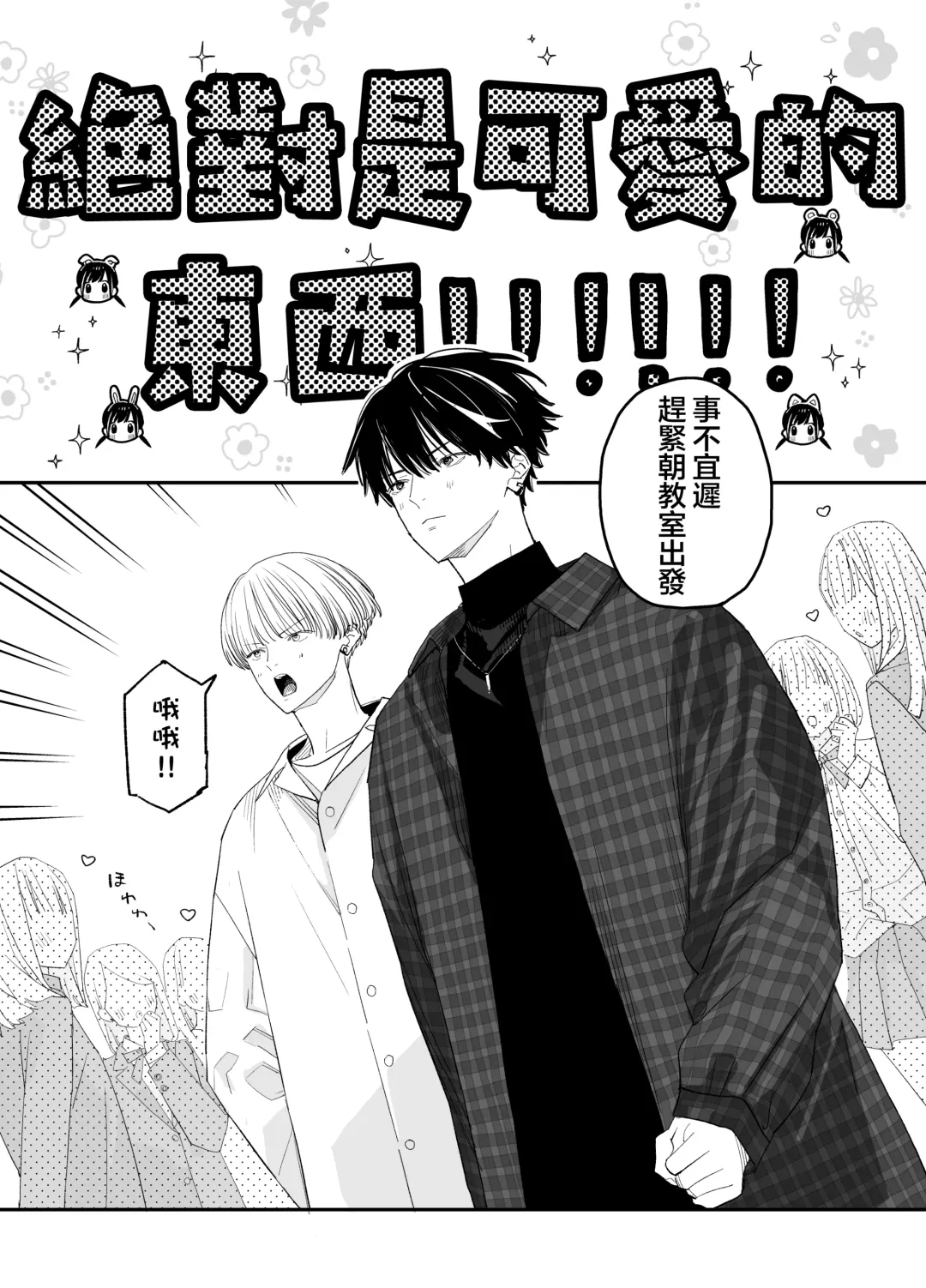 [Shinachiku] Matatabi-sou no Shiro-kun - Bunkasai no Maid-san | 木天蓼庄的白先生-文化祭的女仆小姐 Fhentai.net - Page 5