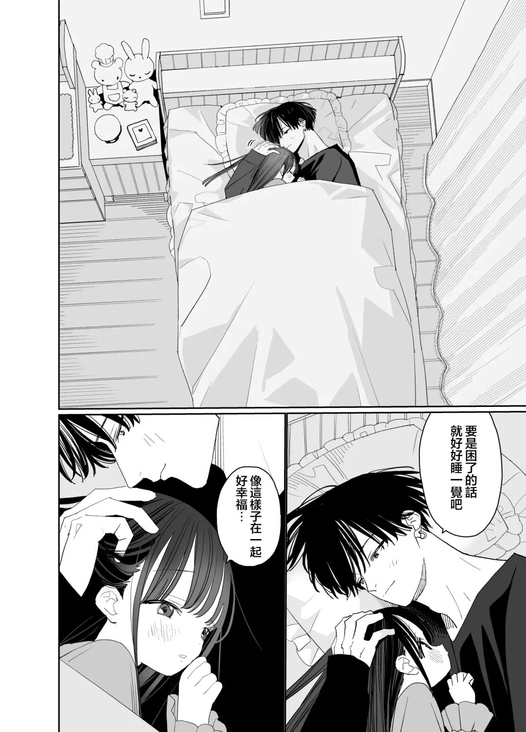 [Shinachiku] Matatabi-sou no Shiro-kun - Bunkasai no Maid-san | 木天蓼庄的白先生-文化祭的女仆小姐 Fhentai.net - Page 58